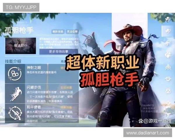 和平精英战术分析：深入探讨JDG战队的节奏掌控与策略运用